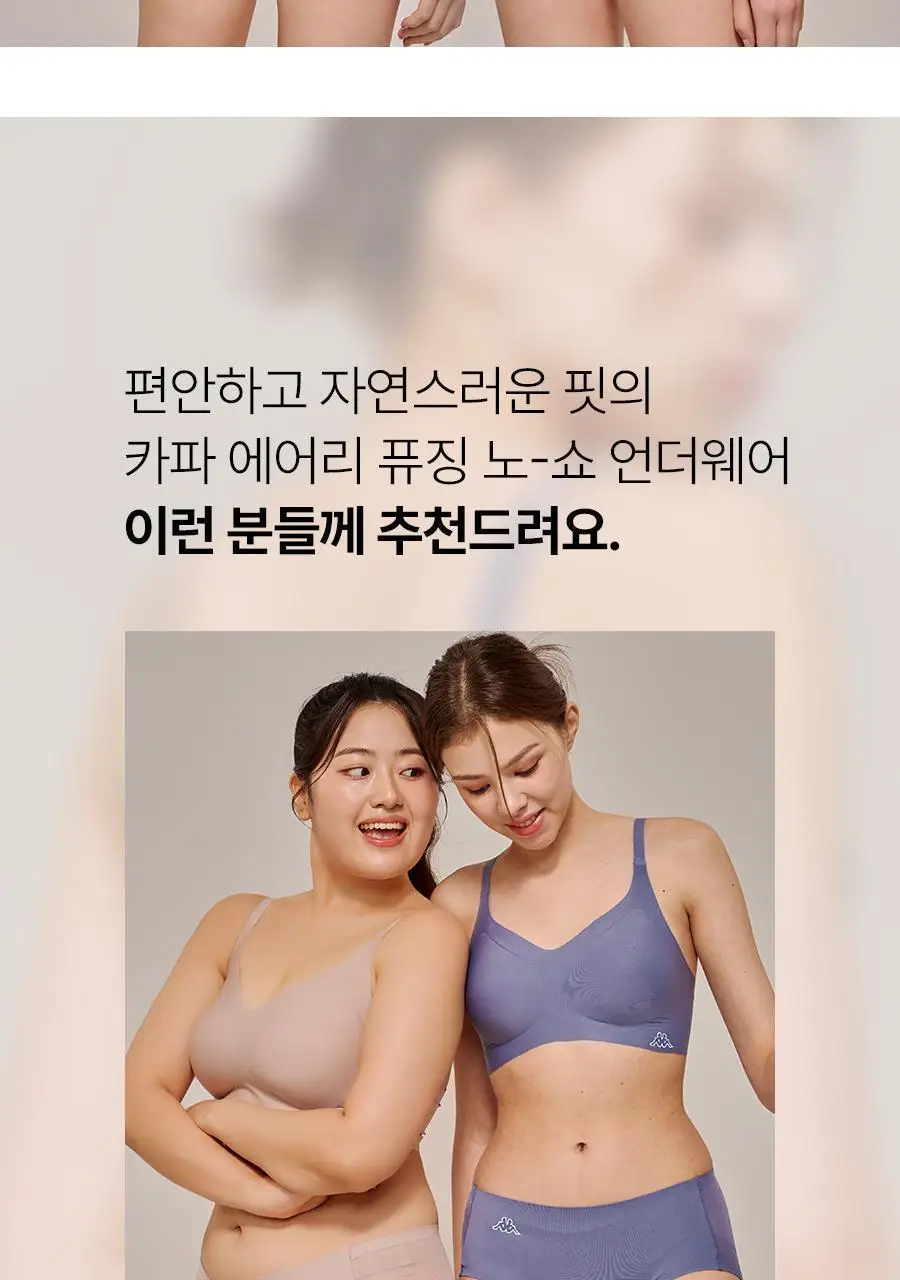 [카파] 여성 소프트 슬림 브라 팬티 세트 택일 상세페이지 33